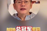 苏群：10人轮换以后很可能会成为季后赛标配 雷霆的构架很难复制