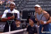 高芙真厉害！直落两盘横扫小米拉杀入4强，静候萨巴VS郑钦文胜者