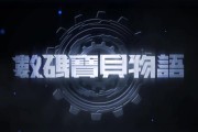 《数码宝贝物语 时空异客》特别宣传视频公开 2025年发售